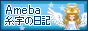 Ameba F̓L